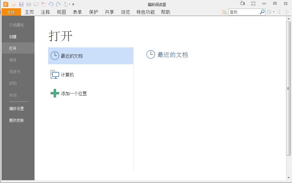 电脑用pdf中文版安装包下载