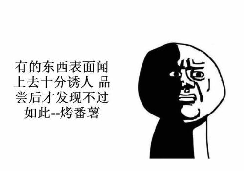 暴走漫画事件始末事件原因