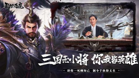 乱世逐鹿内购最新破解版