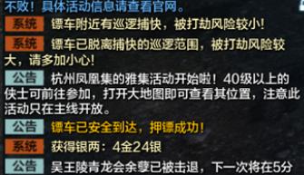 天涯明月刀手游逍遥答题全部答案-天涯明月刀手游全答题活动攻略2024