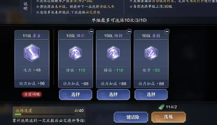 天涯明月刀手游装备洗练词条属性-天涯明月刀手游装备洗练机制推荐攻略
