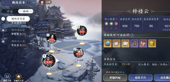 天涯明月刀手游挑战话本游玩攻略-天涯明月刀手游挑战副本怎么刷合理