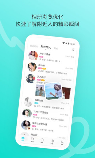 Momo陌陌app安卓版下载