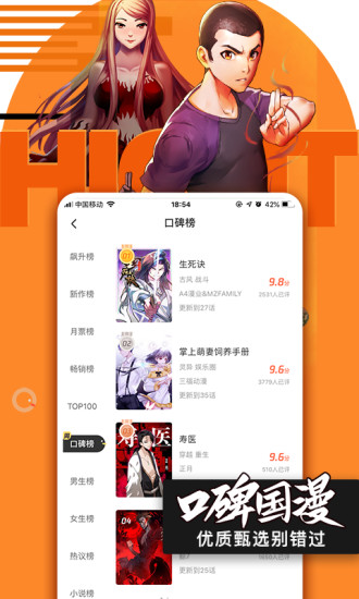 腾讯动漫app最新版