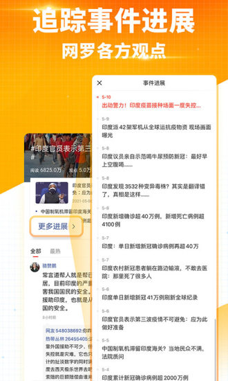 狐新闻资讯版app下载