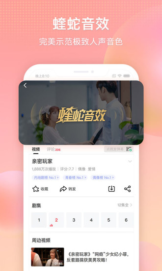 搜狐视频app最新版本下载
