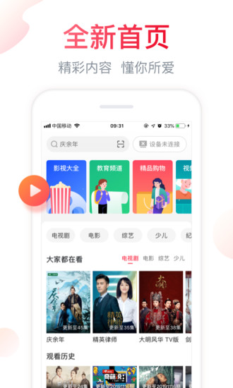 聚好看app最新版下载