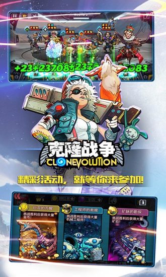 克隆战争破解版iOS