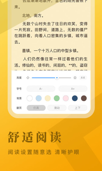 牛角阅读官方版下载