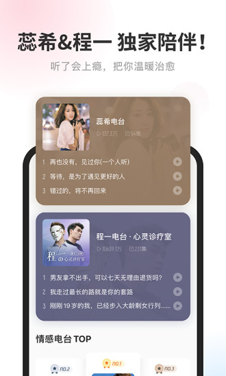 酷我畅听app会员免费版