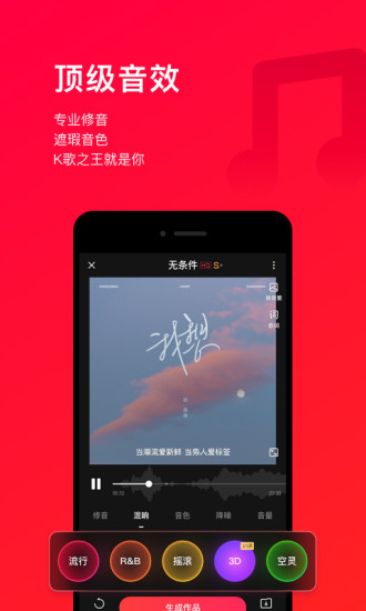 唱吧iOS版下载