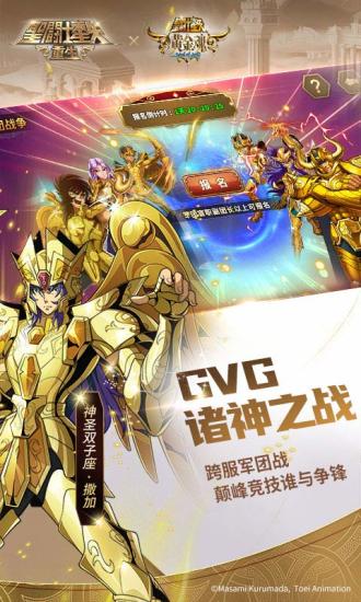 圣斗士星矢重生破解版无限钻石版