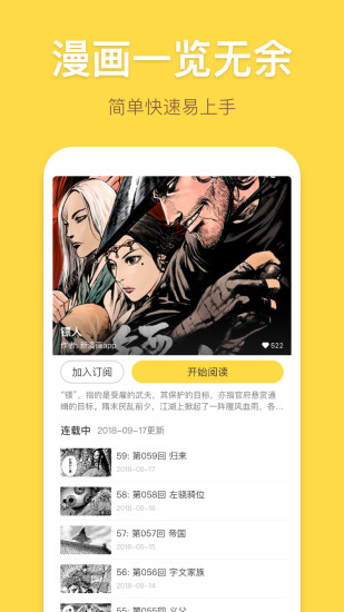 暴走漫画app旧版破解版