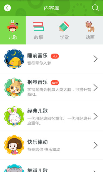 兔兔儿歌app下载