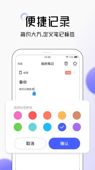 大象笔记app最新版