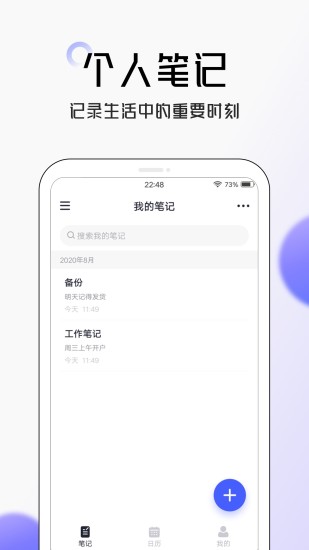 大象笔记app