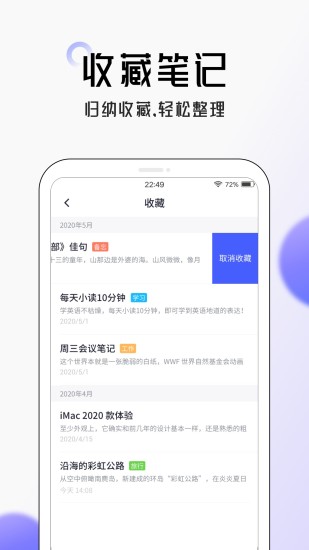 大象笔记app下载