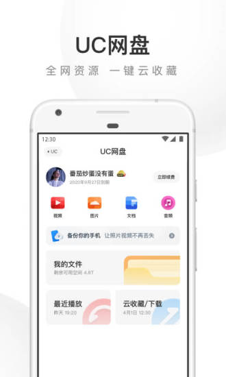 uc浏览器极速版app免费版本