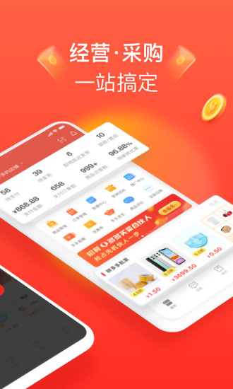 拼多多商家版app最新版本最新版