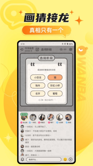 玩吧APP最新版本下载