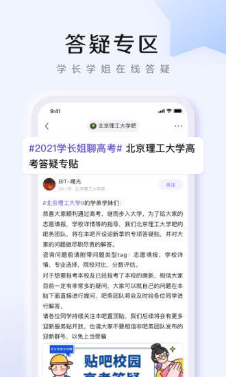 百度贴吧纯净版app下载