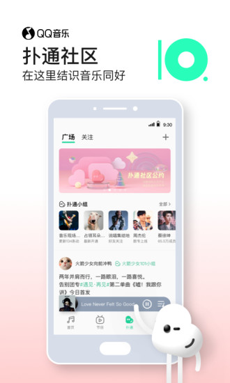 qq音乐内购破解版ios破解版