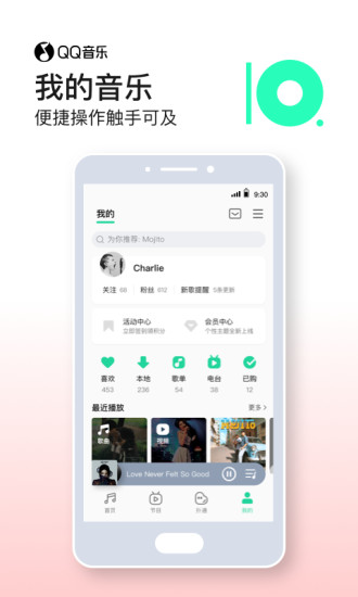 qq音乐内购破解版ios下载