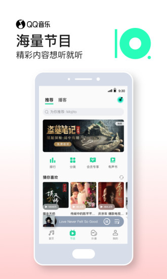 qq音乐内购破解版ios免费版本