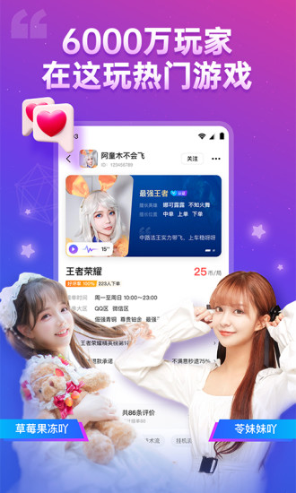 比心app2021新版免费版本