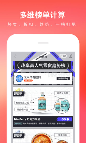 京东商城网上购物app破解版