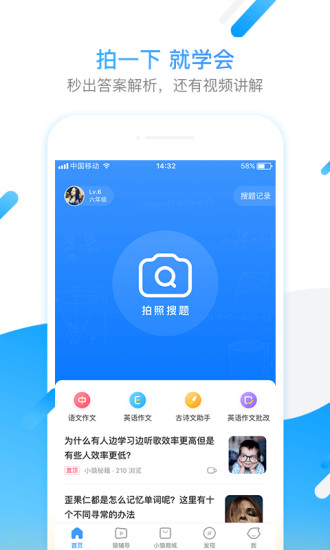 小猿搜题大学版app