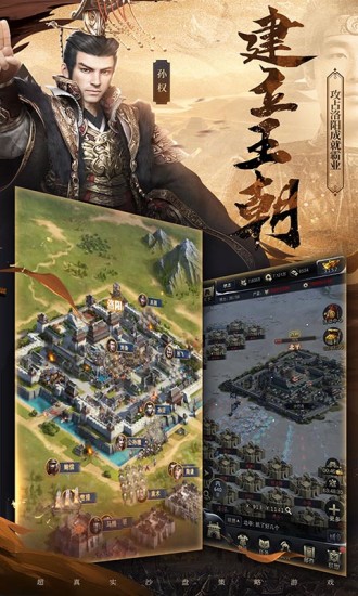 三国群英传破解版iOS