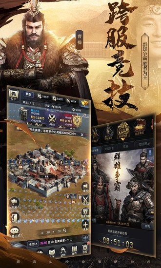 三国群英传破解版iOS