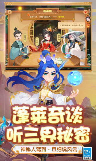 梦幻西游破解版iOS