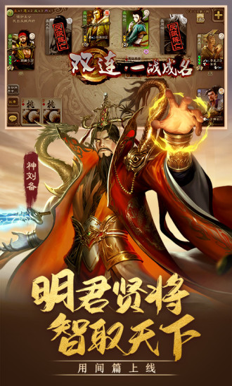 三国杀破解版全武将