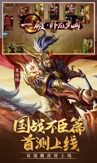 三国杀破解版全武将