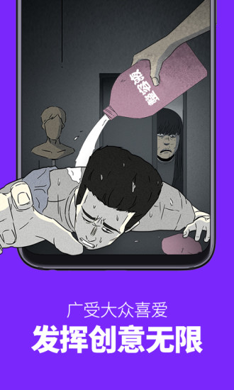 咚漫漫画手机版下载