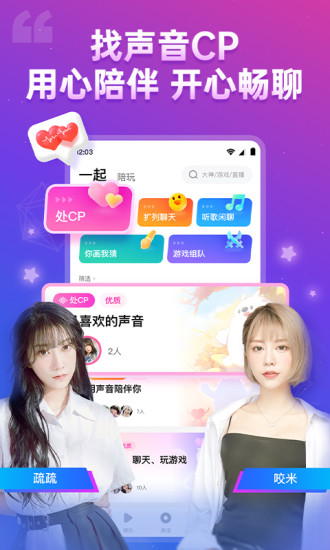 比心APP最新版