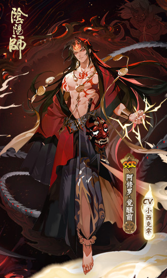 阴阳师破解版无限勾玉