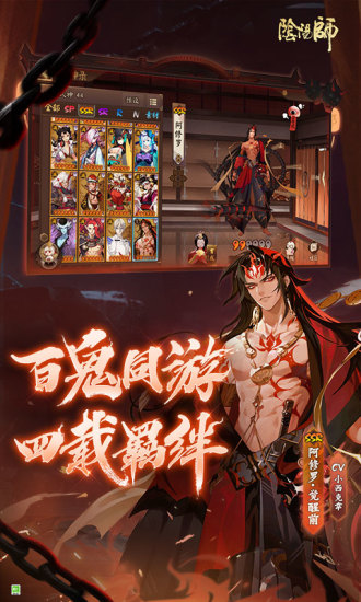 阴阳师破解版无限勾玉