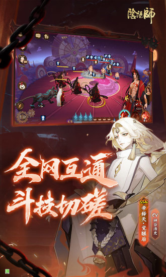 阴阳师破解版无限勾玉下载