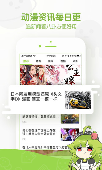 追追漫画破解版无限阅读币