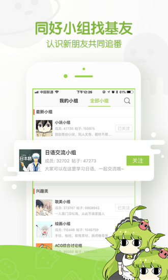 追追漫画破解版无限阅读币下载