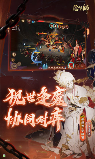 阴阳师最新版