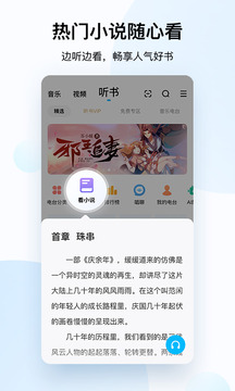 酷狗音乐永久破解版最新版