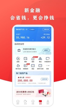 云闪付手机版app官方版破解版