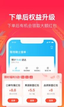 饿了么手机版app最新版