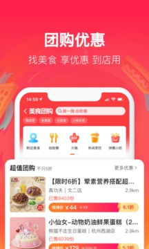 饿了么手机版app破解版