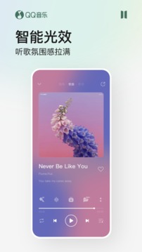 qq音乐免费下载付费歌曲漏洞app最新版