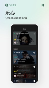 qq音乐免费下载付费歌曲漏洞app破解版